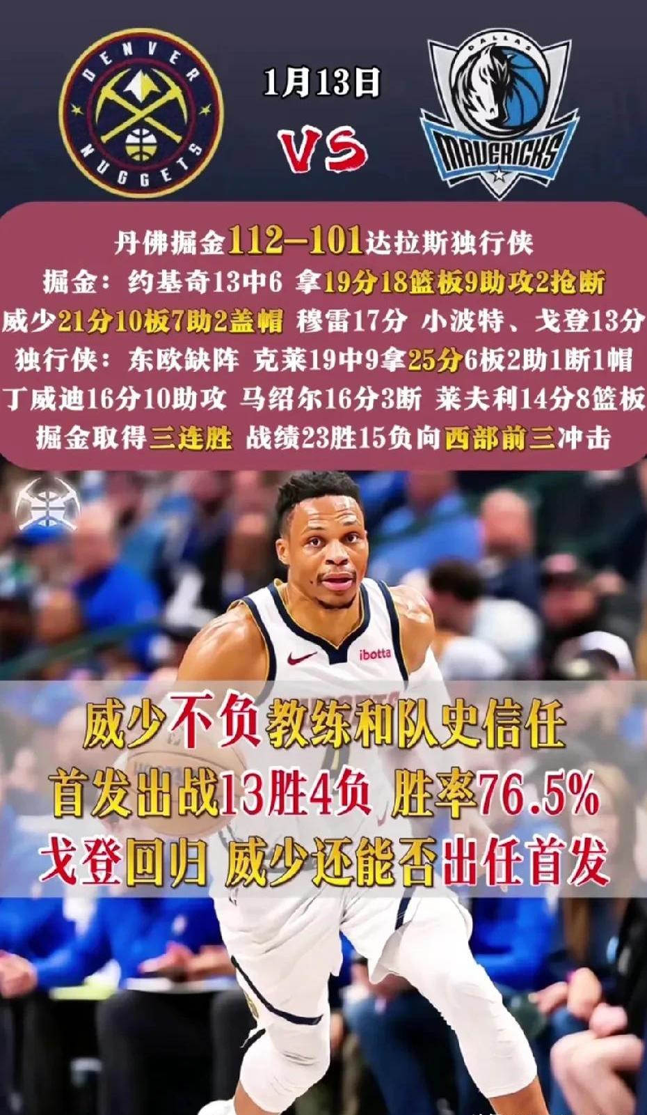 关于穆雷赛事官方发布大胜新规，日本队引发争议！的信息